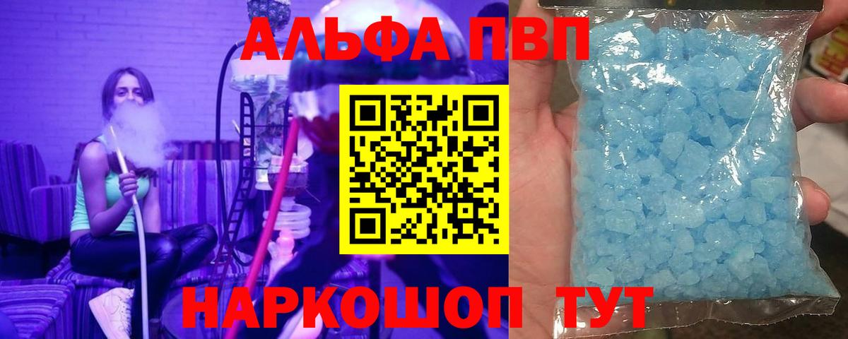 Alpha PVP мука Нефтеюганск