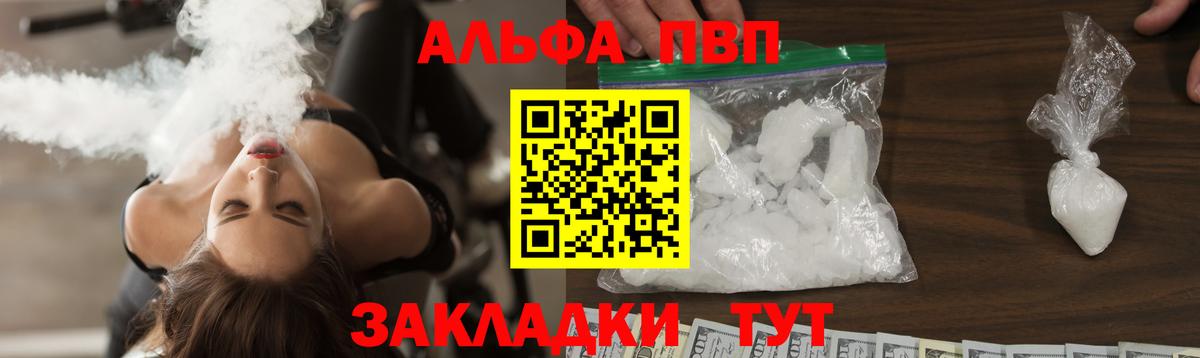 наркота  Alpha-PVP СК КРИС  APVP Crystall  Нефтеюганск  Вход с VPN  Alfa_PVP СК КРИС 