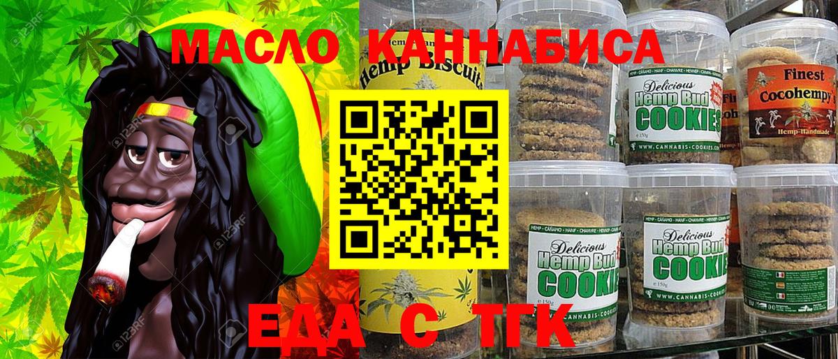 Canna-Cookies марихуана  Вход с VPN  Нефтеюганск 