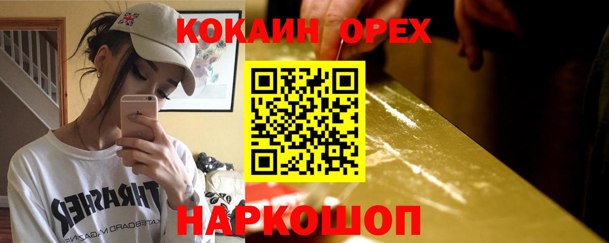 Cocaine Эквадор Нефтеюганск