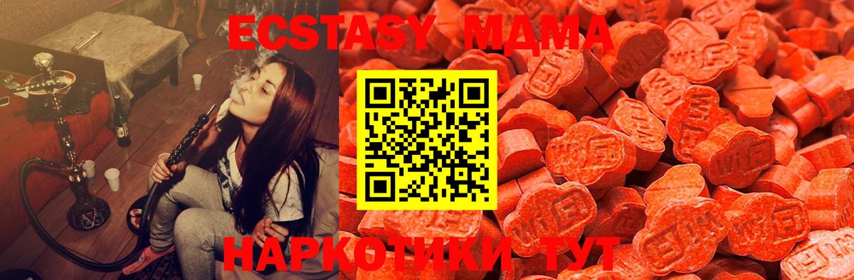 Ecstasy MDMA  Экстази ешки  Ecstasy  Вход с VPN  где можно купить   Нефтеюганск 