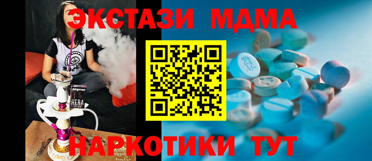 Экстази 250 мг Нефтеюганск