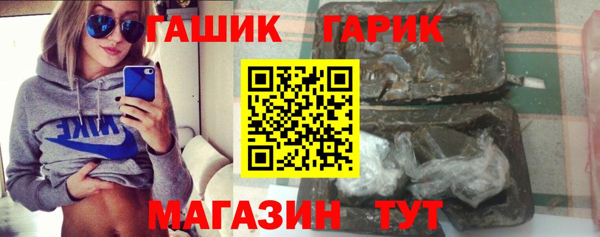 Гашиш Ice-O-Lator  Вход с VPN  Нефтеюганск 