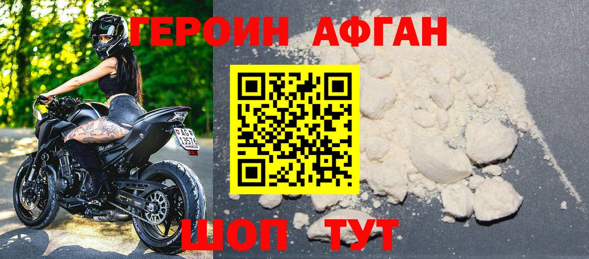 ГЕРОИН хмурый Нефтеюганск