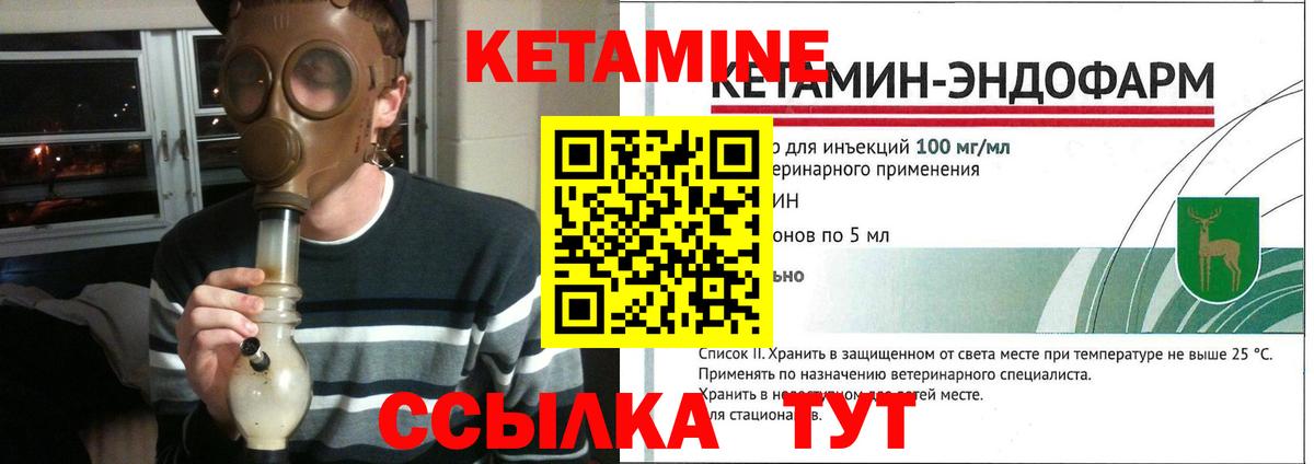 КЕТАМИН VHQ  Вход с VPN  Нефтеюганск 