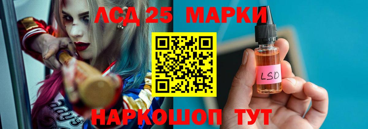 LSD-25 экстази кислота  Вход с VPN  Лсд 25 экстази кислота  Нефтеюганск 
