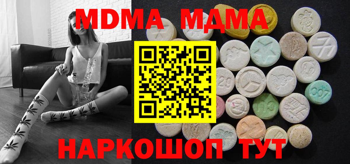 МДМА crystal Нефтеюганск