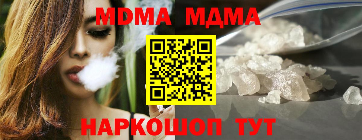 MDMA молли  MDMA молли  Вход с VPN  Нефтеюганск 