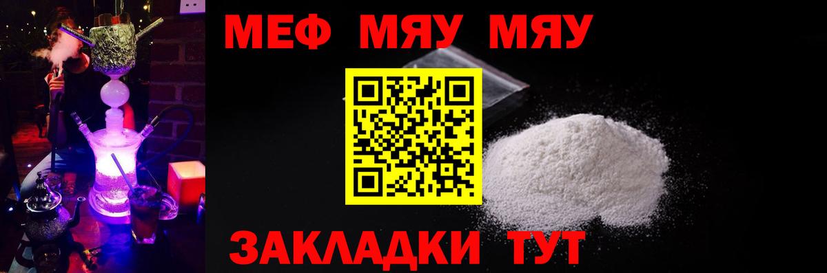 Нефтеюганск  Меф  МЕФ  Вход с VPN  Мефедрон кристаллы 