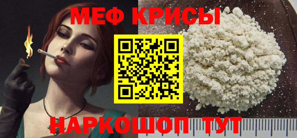 Мефедрон мука Нефтеюганск