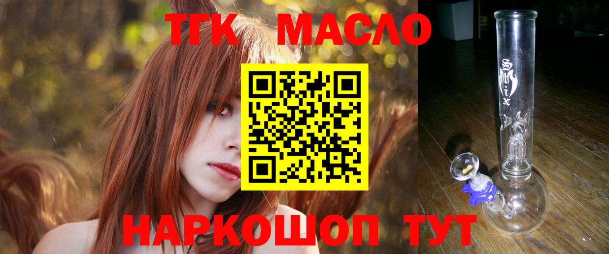 ТГК THC oil  Вход с VPN  Дистиллят ТГК вейп  Нефтеюганск 