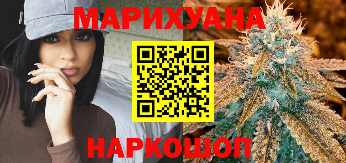 Конопля семена  Бошки Шишки конопля  Бошки марихуана ГИДРОПОН  Нефтеюганск  Вход с VPN 